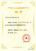 Κίνα Dongguan Xinbao Instrument Co., Ltd. Πιστοποιήσεις